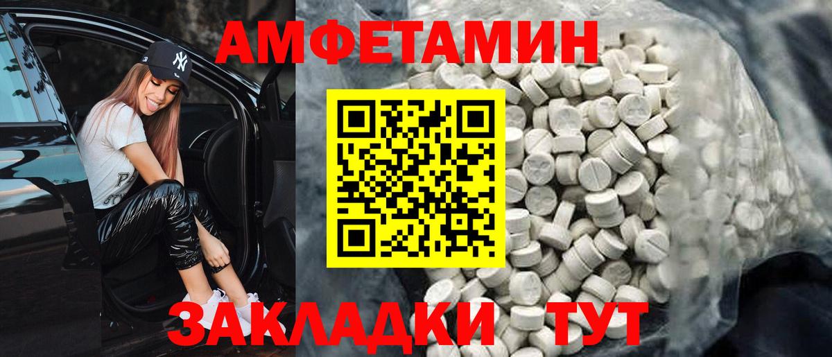 Южно-Сахалинск  АМФ 97%  Amphetamine  АМФЕТАМИН  Вход с VPN 