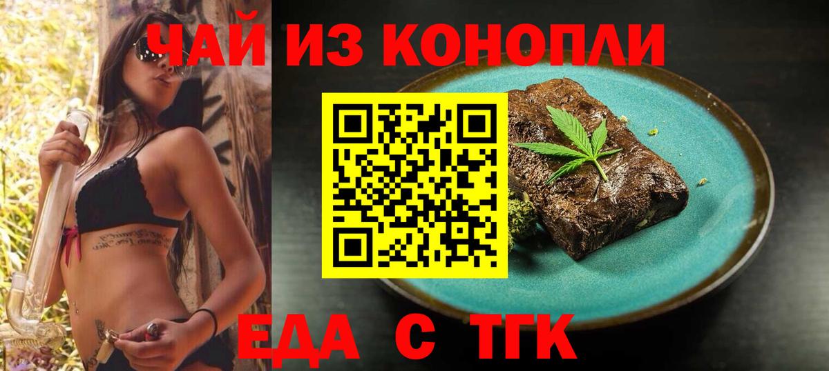 Cannafood конопля  Вход с VPN  Южно-Сахалинск 
