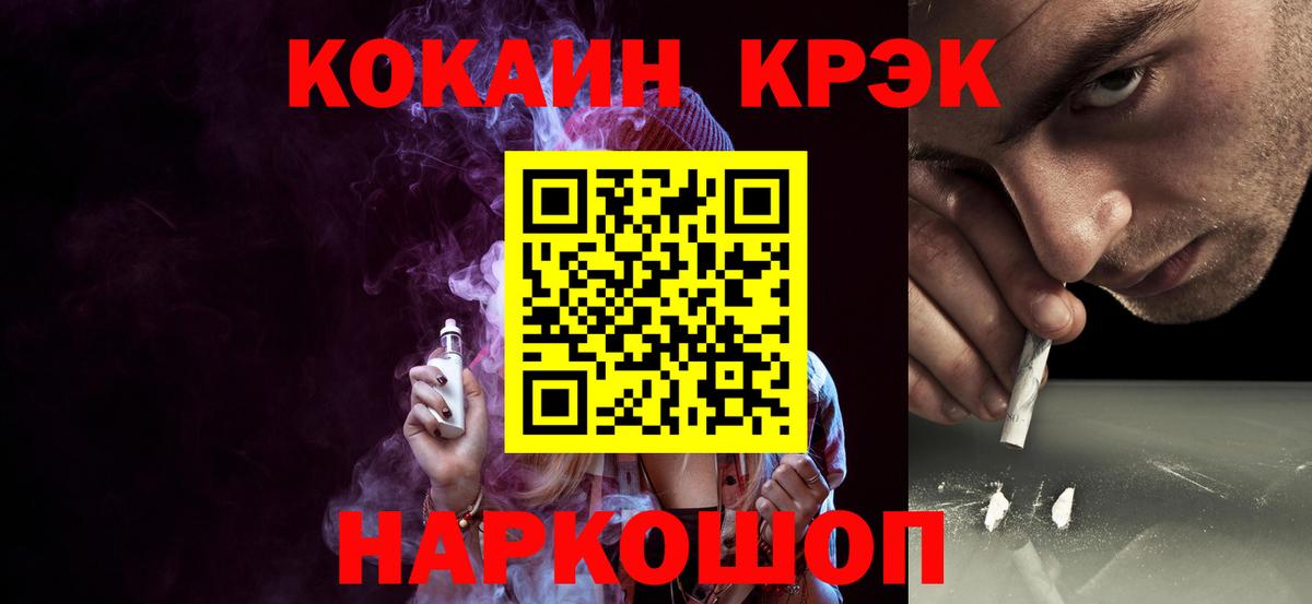 COCAIN  КОКАИН FishScale  Южно-Сахалинск  Вход с VPN  Кокаин 99% 