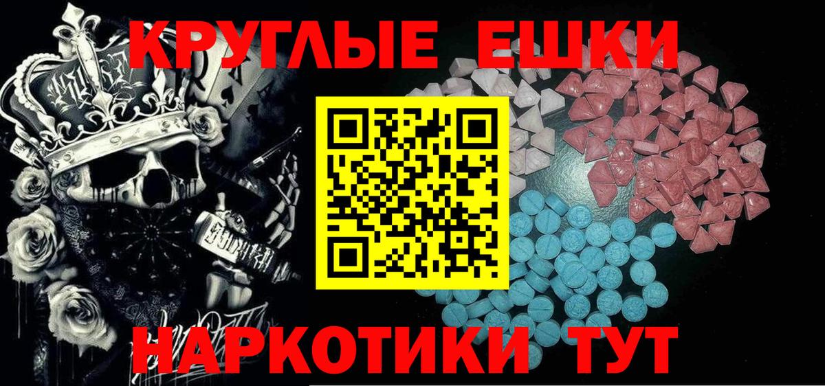 Экстази  Ecstasy XTC  Вход с VPN  Южно-Сахалинск 