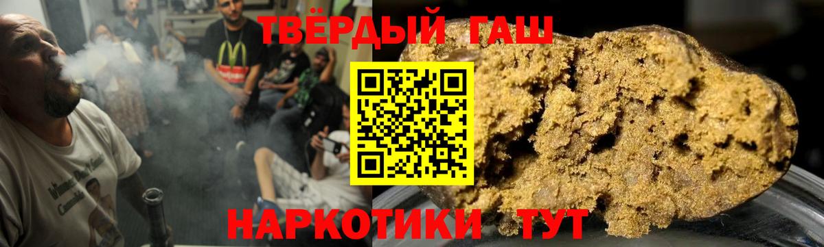 Гашиш Cannabis Южно-Сахалинск