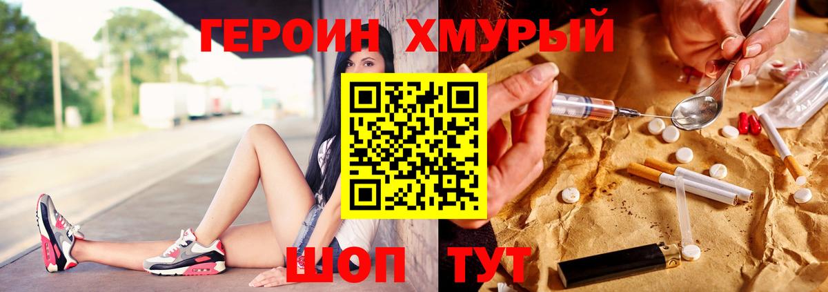 Героин VHQ Южно-Сахалинск