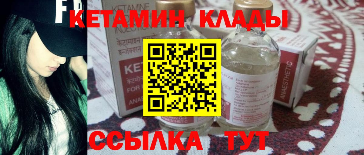 Кетамин ketamine  Вход с VPN  Южно-Сахалинск 