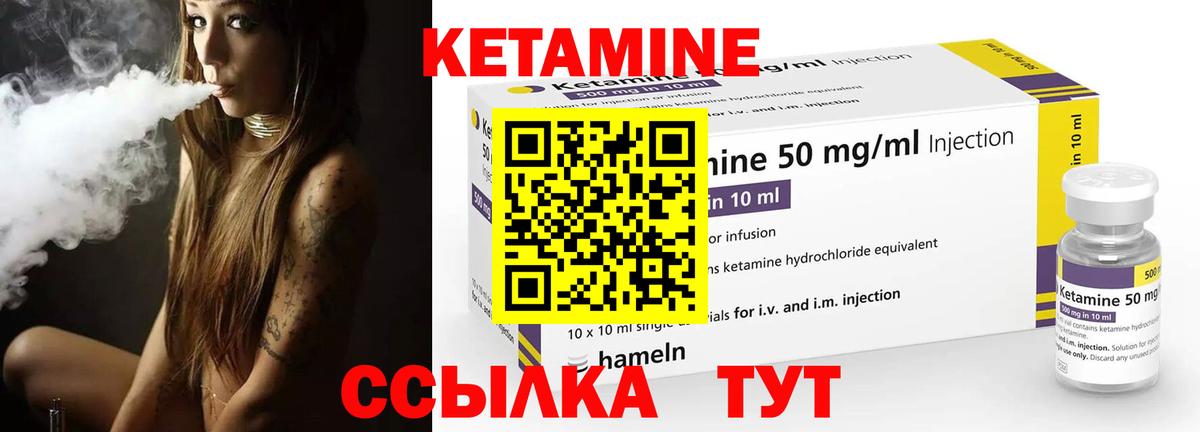Кетамин VHQ Южно-Сахалинск