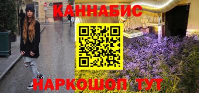 марихуана Краснокаменск