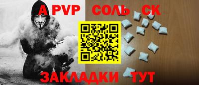 сатива Краснознаменск