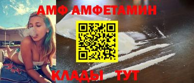 амф Краснодар