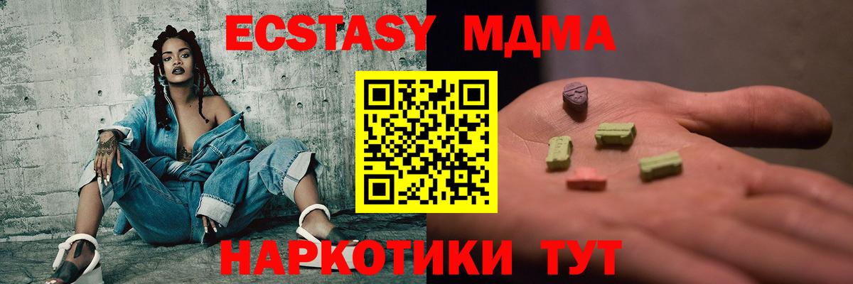 Южно-Сахалинск  MDMA  Вход с VPN  МДМА молли  МДМА VHQ 