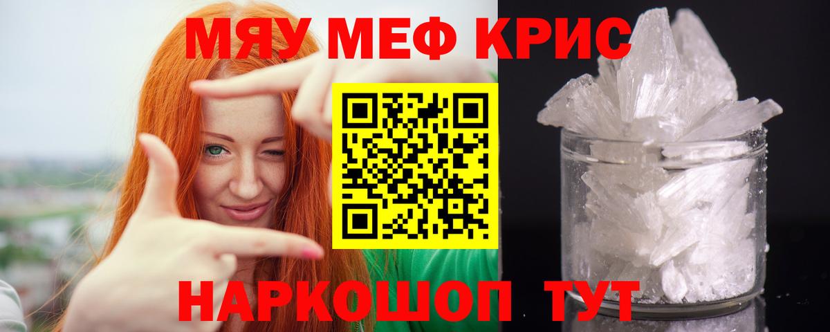 Мефедрон мука Южно-Сахалинск