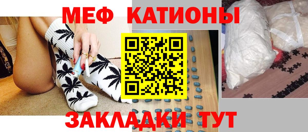 МЕФ VHQ  Мефедрон  дарнет шоп  Южно-Сахалинск  Меф мука  Вход с VPN 