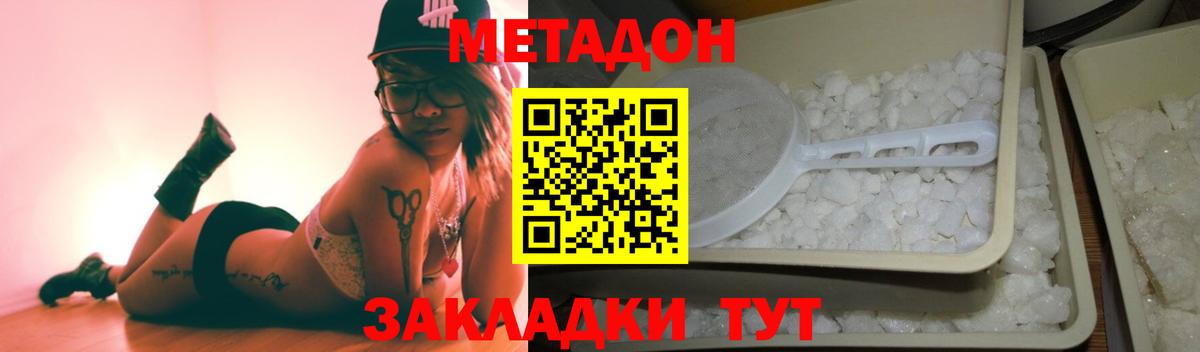 Метадон мёд  Метадон VHQ  Вход с VPN  Южно-Сахалинск 