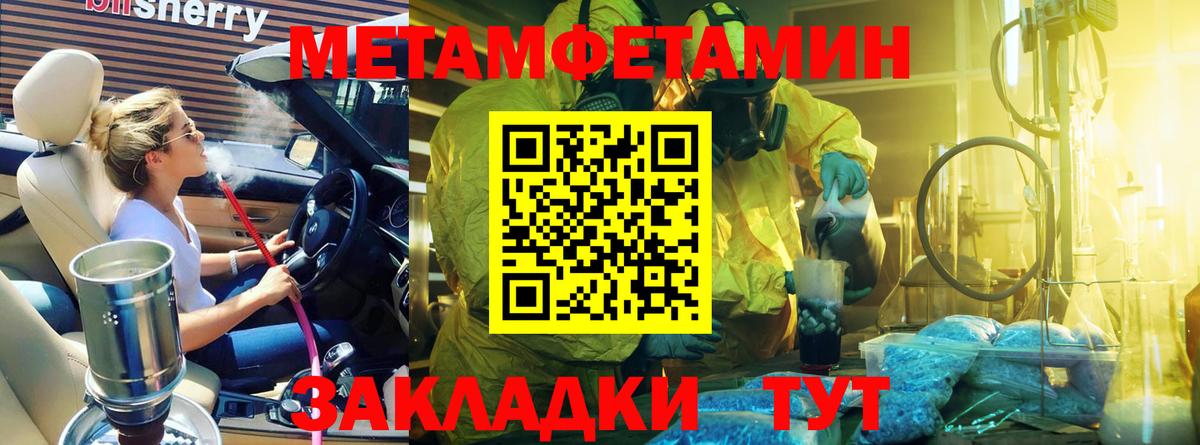 Первитин кристалл Южно-Сахалинск