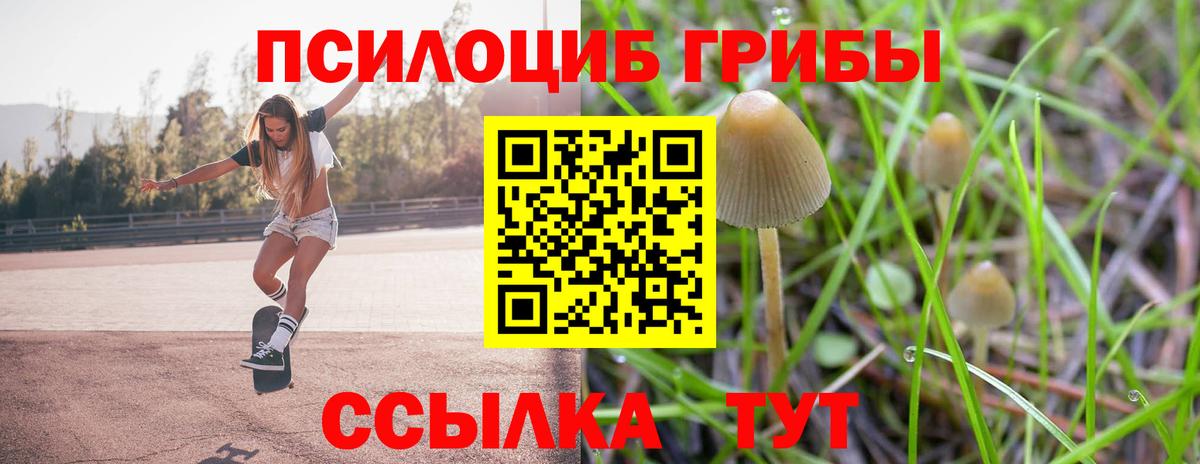 Галлюциногенные грибы Magic Shrooms  Вход с VPN  Южно-Сахалинск 